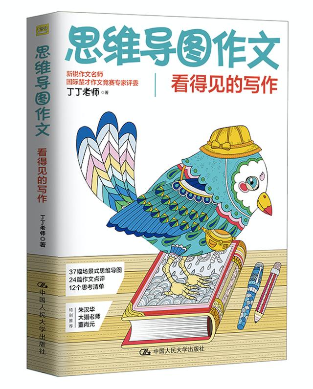 你的育儿经|孩子作文写不好，不是阅读量不够，而是你教的方法80%都是错的