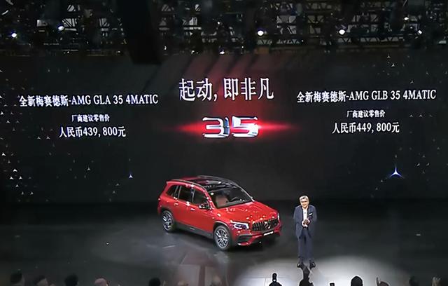 全新AMG GLA 35上市43.98万起售 2.0T+四驱