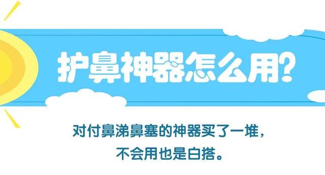 娃的鼻涕让你又担心又焦虑，要不要去医院？怎么处理？医生告诉你