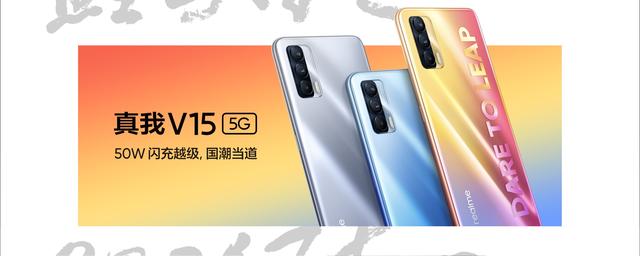 1399元起！开年首款5G手机正式发布：外观惊艳