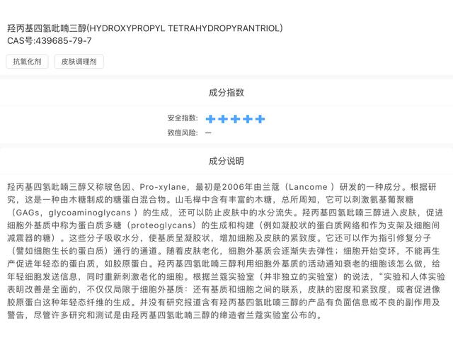 超级宝妈■干货|温和抗老成分——玻色因，你了解多少？