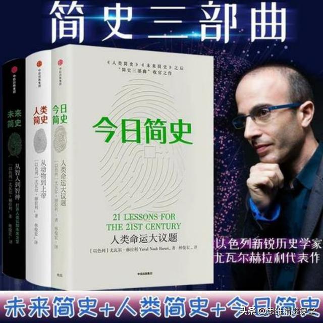 《今日简史》:人工智能时代，未来10年这样学习才能适应发展