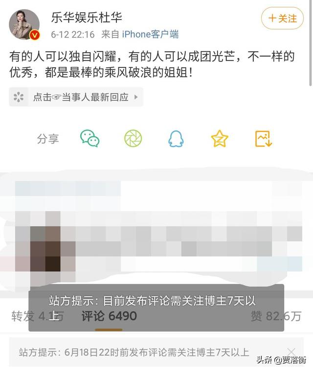 影视交流地|唱得好分数低？丁当发文怼评委！58分钟后对方评论区惊现代骂服务