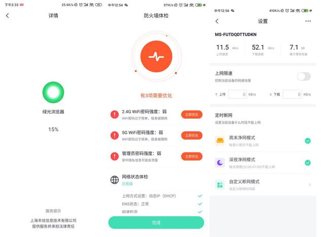 家里的WIFI信号不好，你可能需要360WIFI6路由器帮忙