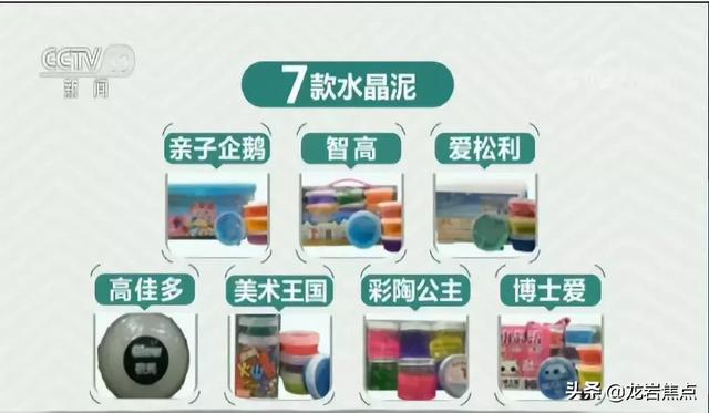 你的育儿经：上杭的宝妈们注意了，这种玩具可能有毒！