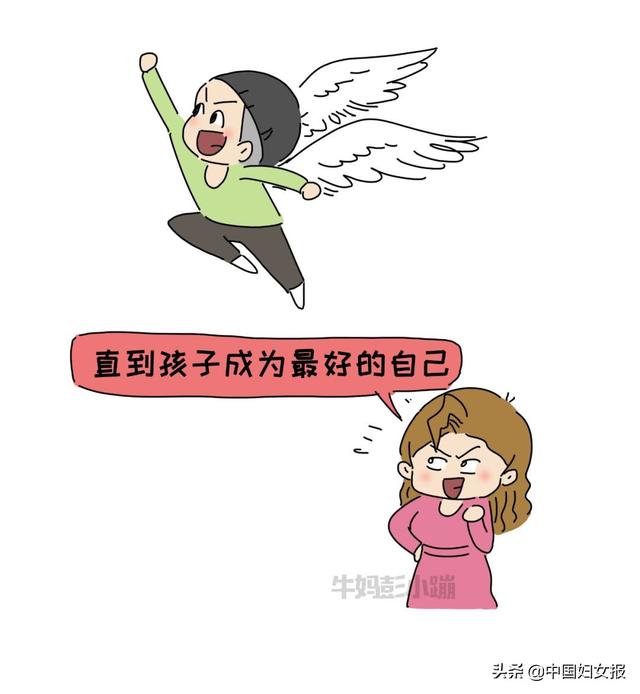 中国妇女报▲特殊时期 特别家教（总247期）
