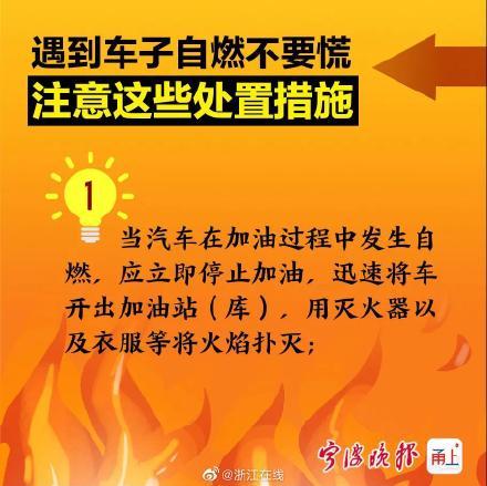 行车|如何在夏季安全行车