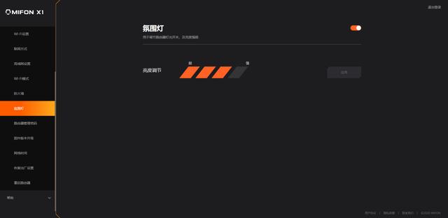 MIFON X1攀升联名版电竞路由器体验：定义速度与激情