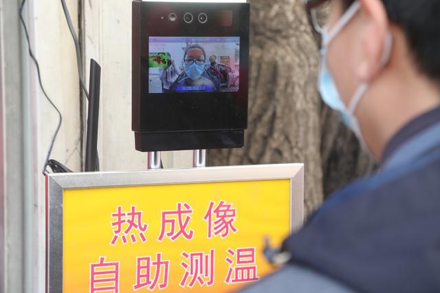 北京日报客户端@热成像自主测温仪、电子门……月坛街道战“疫”新科技上岗
