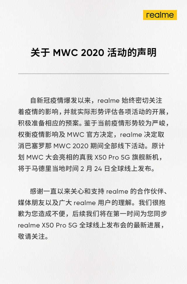 「勇哥科技」realme宣布：X50 Pro 5G旗舰将改为全球线上发布