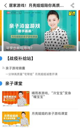【光明网】“亲子游戏课堂”：改善亲子关系 助力家庭教育