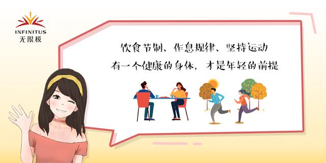 怕老？养成这10个好习惯，让你越活越年轻