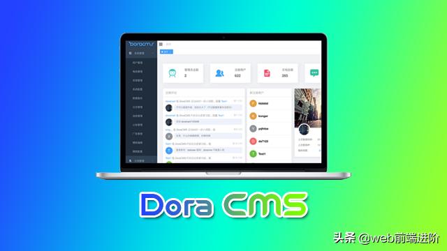 高质量 Vue+Egg.js 后台内容管理DoraCMS