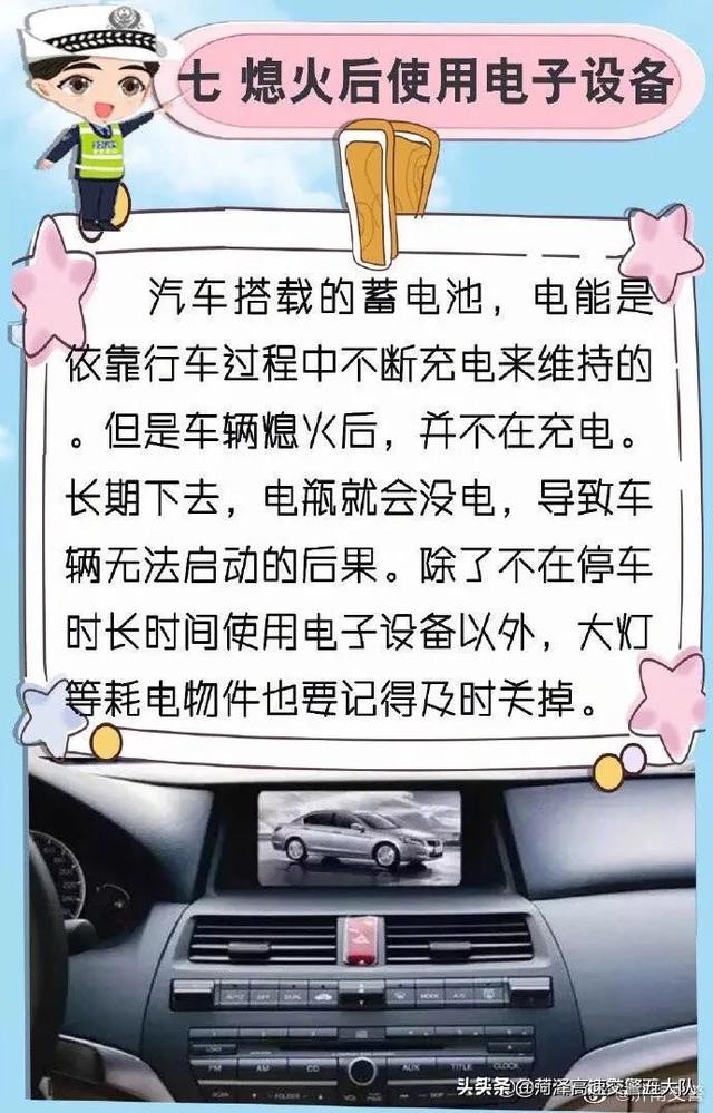 这么用车坏的快！却有90%的驾驶人中招！