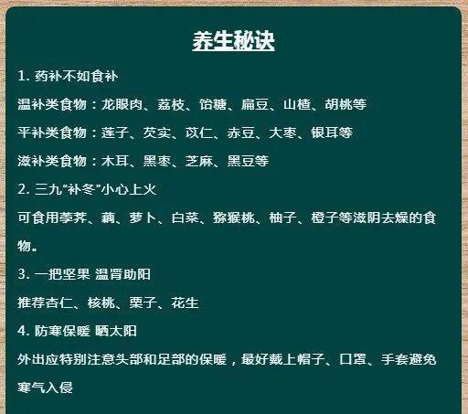 今日冬至 | 你不知道的养生秘诀