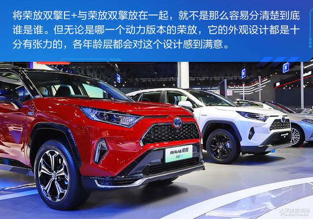 史上最强最省油RAV4要来了！实拍一汽丰田荣放双擎E+