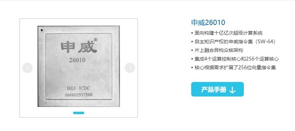 太平洋电脑网■统一操作系统UOS申威版发布：全面适配桌面、服务器