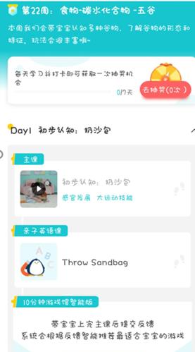 你的育儿经|早教也有在线课，疫情期间我用小步在家，需要家长特别勤奋