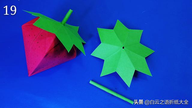 『你的育儿经』亲子折纸教程，给孩子折一个很逼真的草莓吧，小朋友太喜欢了
