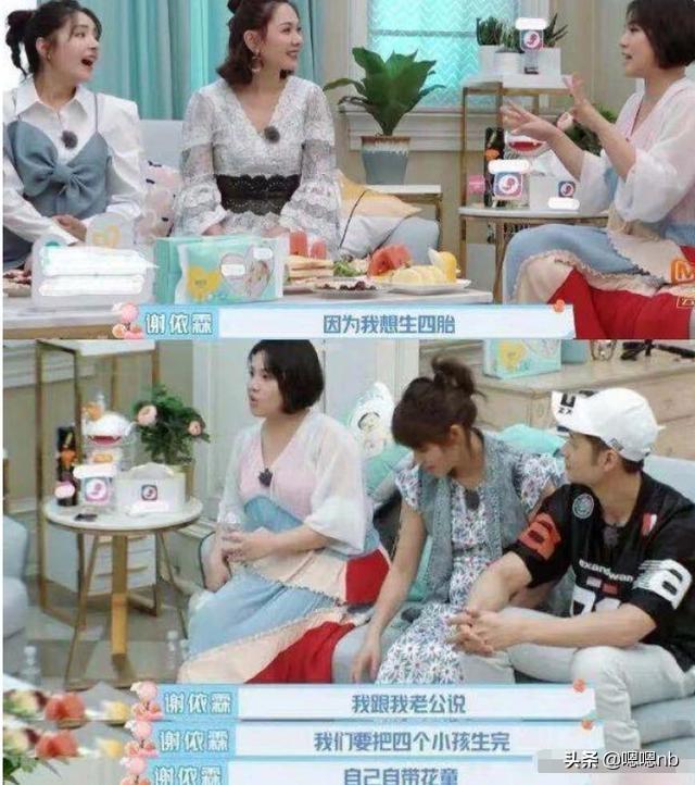 娇软甜伤|谐星谢依霖已开始准备二胎，生4个孩子让他们当花童，麦迪娜惊呆