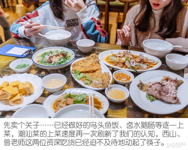 林肯航海家潮汕觅食之旅：美女编辑变成大胃“干饭人”？