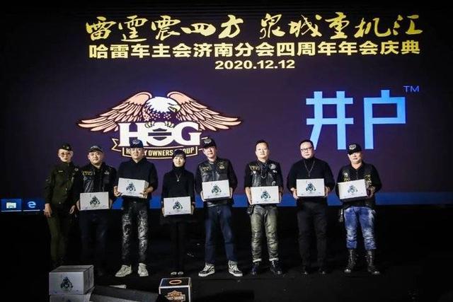 雷霆震四方 泉城重机汇 济南H.O.G.四周年年会