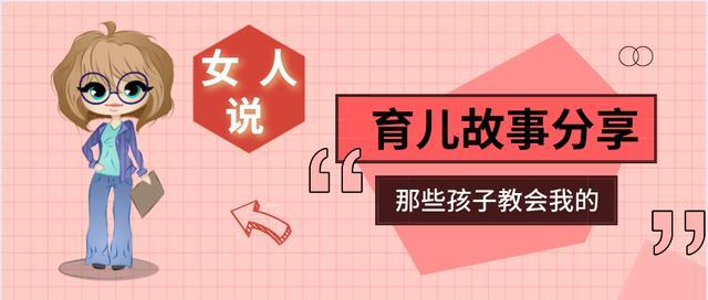超级宝妈：孩子是看着父母背影长大：最真实的父母，就是最好的身教