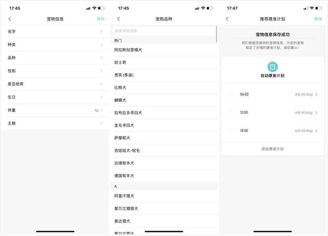 小米米家智能宠物喂食器开箱体验：定时定量喂食，断电断网也不怕