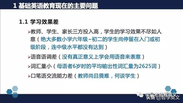 [你的育儿经]中国儿童成功学会英语的关键因素——北外陈国华教授