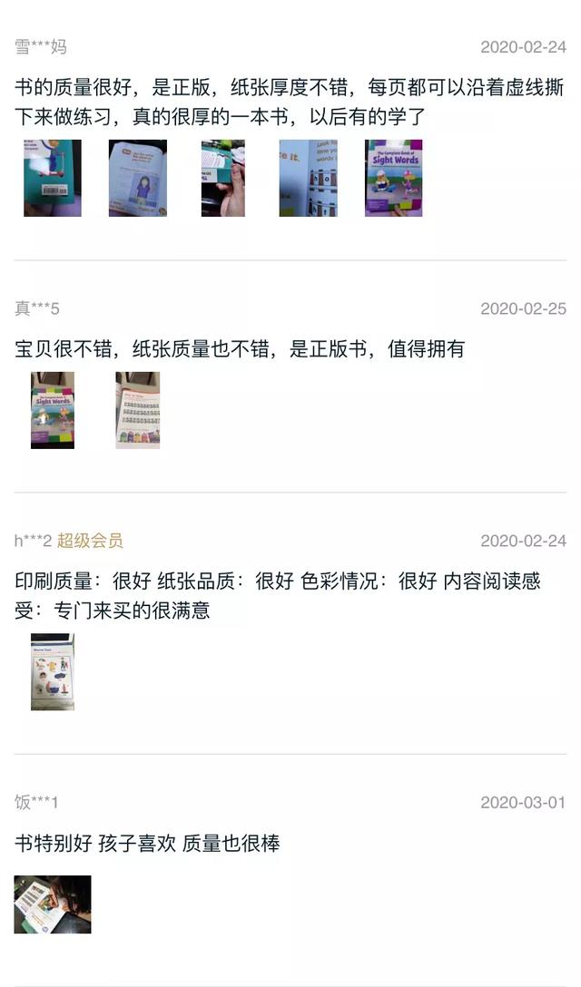 超级宝妈|轻松掌握 220个 Sight Words 英语高频词，跨出自主阅读第一步