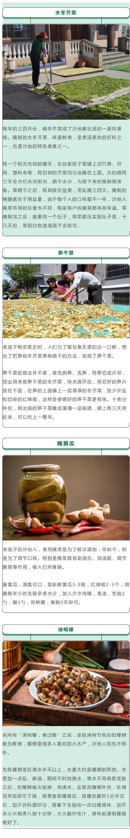 季节|馋到流口水！这个季节的美食，你吃过几样？