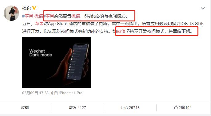 【太平洋电脑网】微信不适配苹果“暗黑模式”就下架?真相没你想的简单