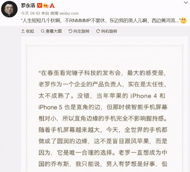 iphone12一发布就遭老罗开怼，拿出坚果比较，底气十足