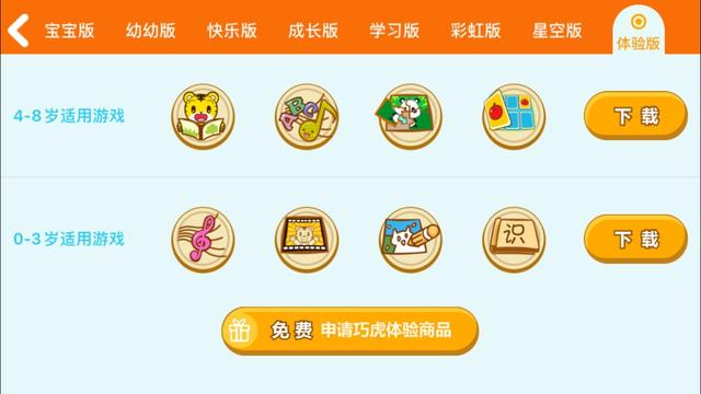[超级宝妈]早教类APP那么多，怎么选？团长为你整理了一个清单