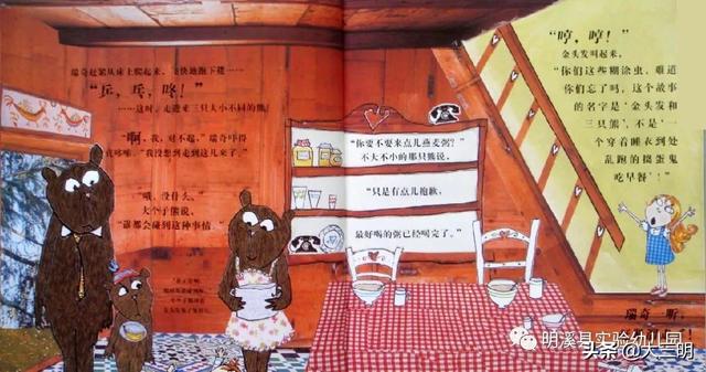 「你的育儿经」「马上就办 真抓实干」明溪县实验幼儿园亲子在线学（五）