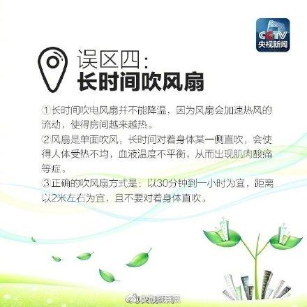 晕厥|夏天图凉快 这些误区可能致面瘫晕厥