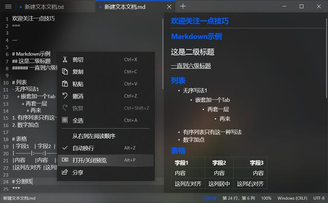 这三款颜值极高的工具完美契合win10风格，逼格满满