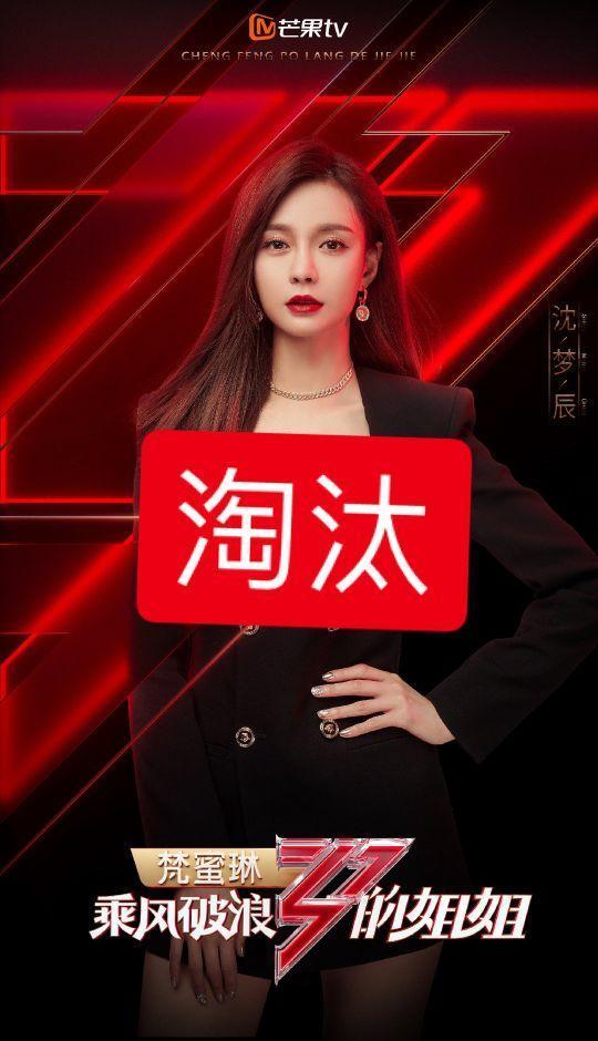 如果心有颜色|《乘风破浪姐姐》三公24号录制，十人淘汰名单曝光，不想谁淘汰