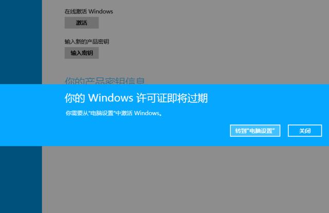 电脑显示Windows即将过期，三种方法0技术激活win10