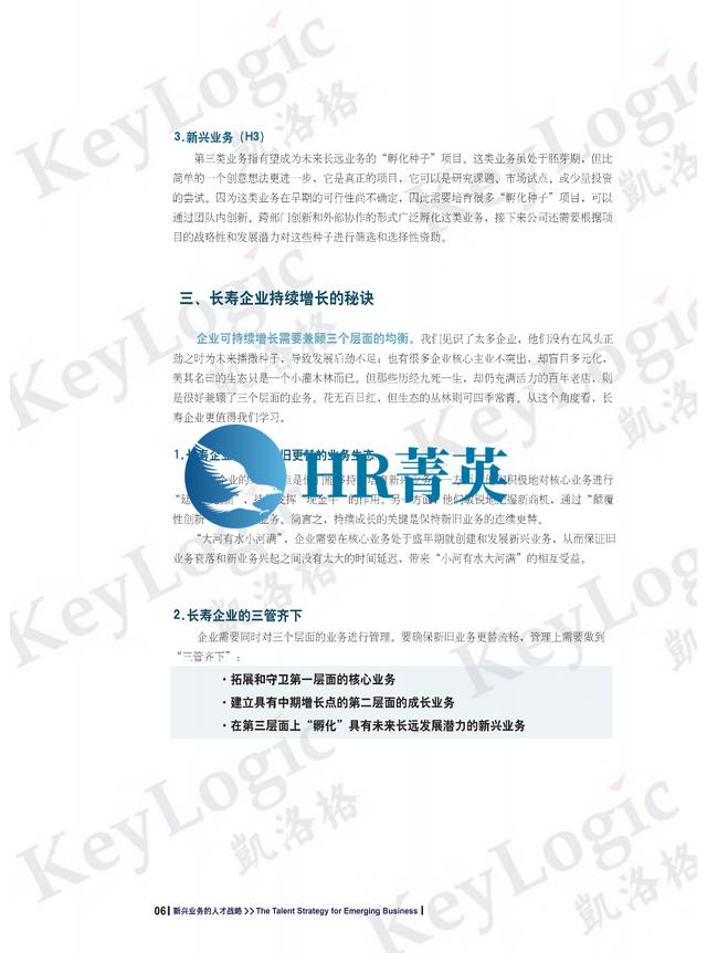 企业大学白皮书从1.0到10.0