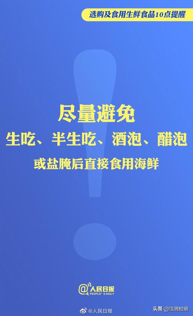 ?进口冷链食品阳性检出率明显增高，选购及食用生鲜食品10点提醒