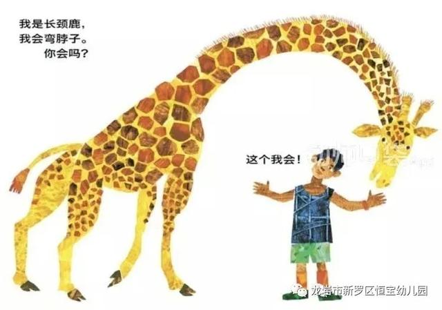『你的育儿经』「恒宝幼儿园」停课不停学，成长不延期（三）