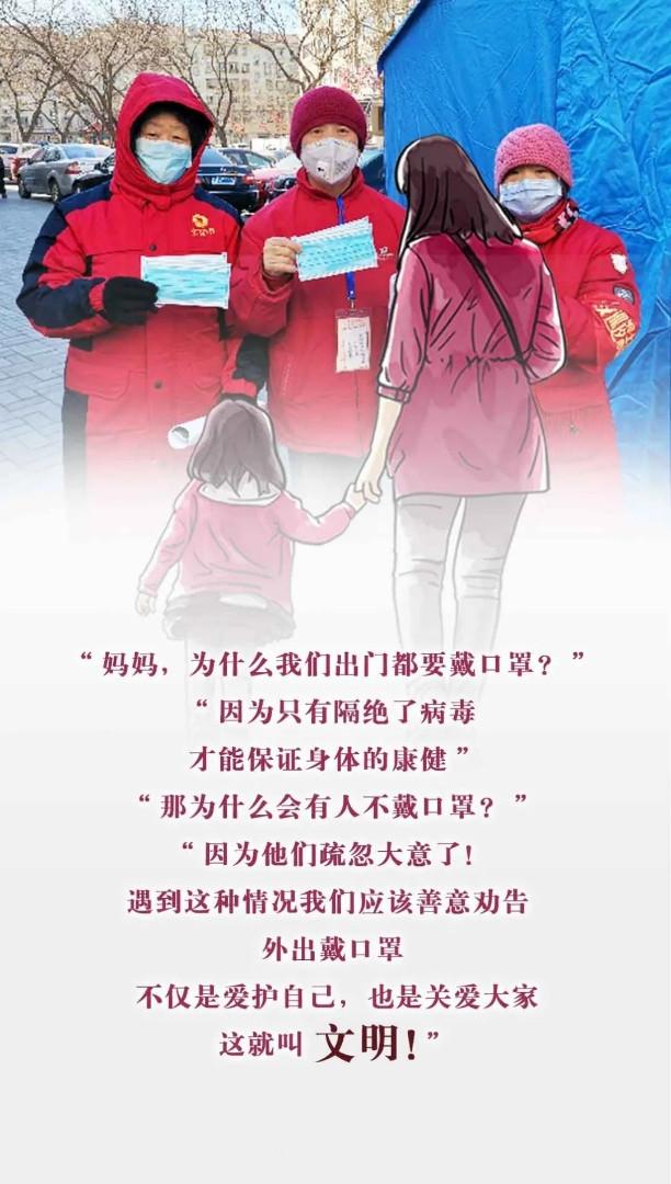 『光明网』“妈妈，这是为什么呢？”孩子关于疫情的这些疑问