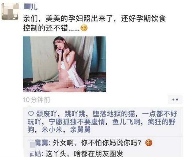 95后孕妈朋友圈晒“孕装照”，婆婆看到后怒斥：脸都被你丢尽了