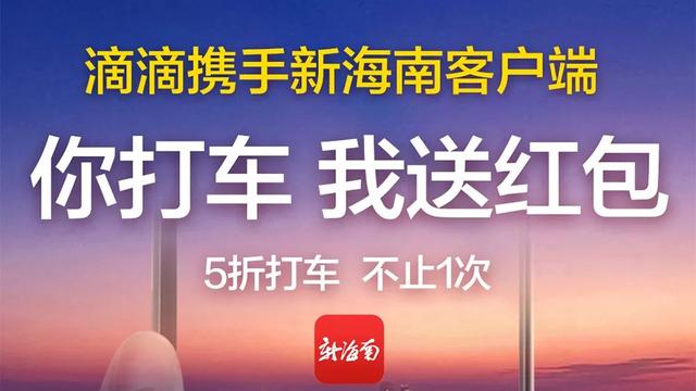 2000份！快来抢滴滴打车红包