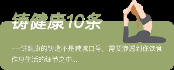 健康|专家给出的40条健康生活小建议，你做到了几条？