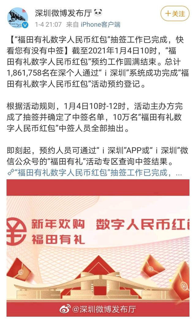 人民币|解读数字人民币：深圳、苏州、北京都已试点 成都亮点在哪里？