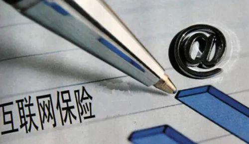 中金|中金公司预计：2030年中国互联网保险市场规模将接近3.3万亿元