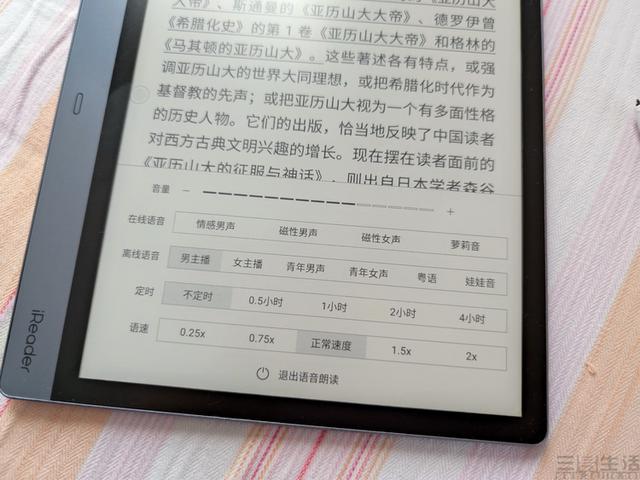 掌阅iReader Smart2评测：它与电子书“大”有不同