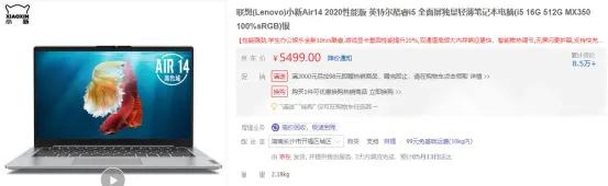 2020年5月性价比高的大学生笔记本电脑推荐